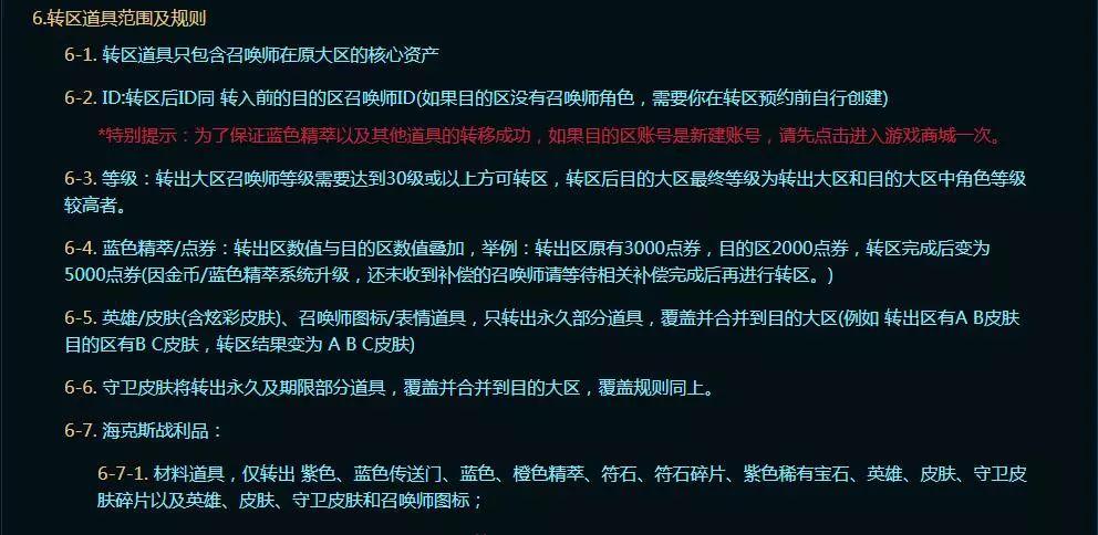 成就6代币有什么用（英雄联盟亮牌子怎么亮啊）