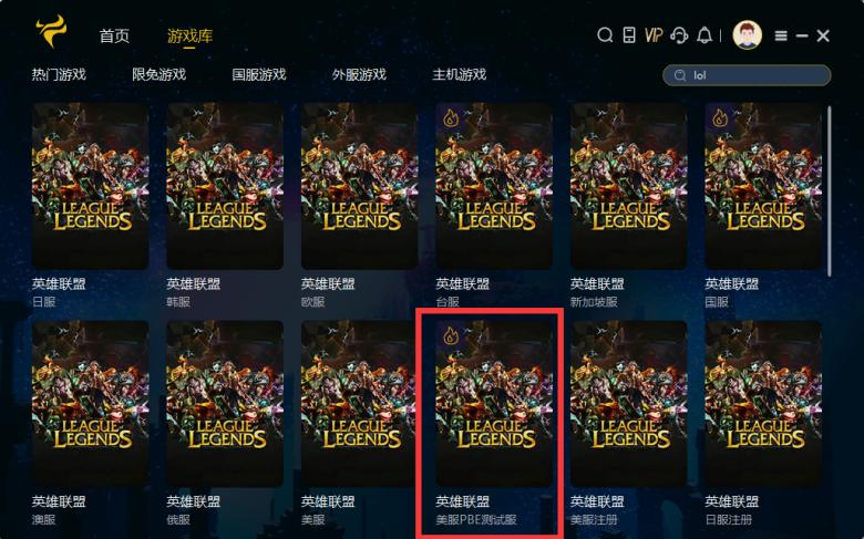 lol网游加速器,lol有网连接失败请检查 ***