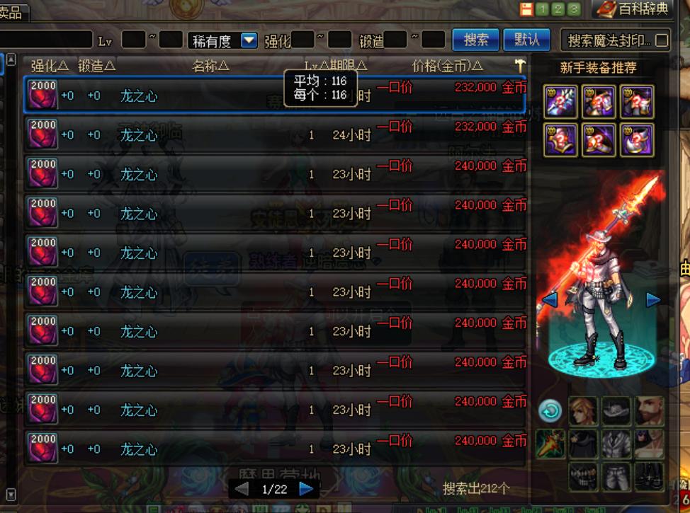 dnf龙之心有什么用（DNF70版本什么材料值钱）