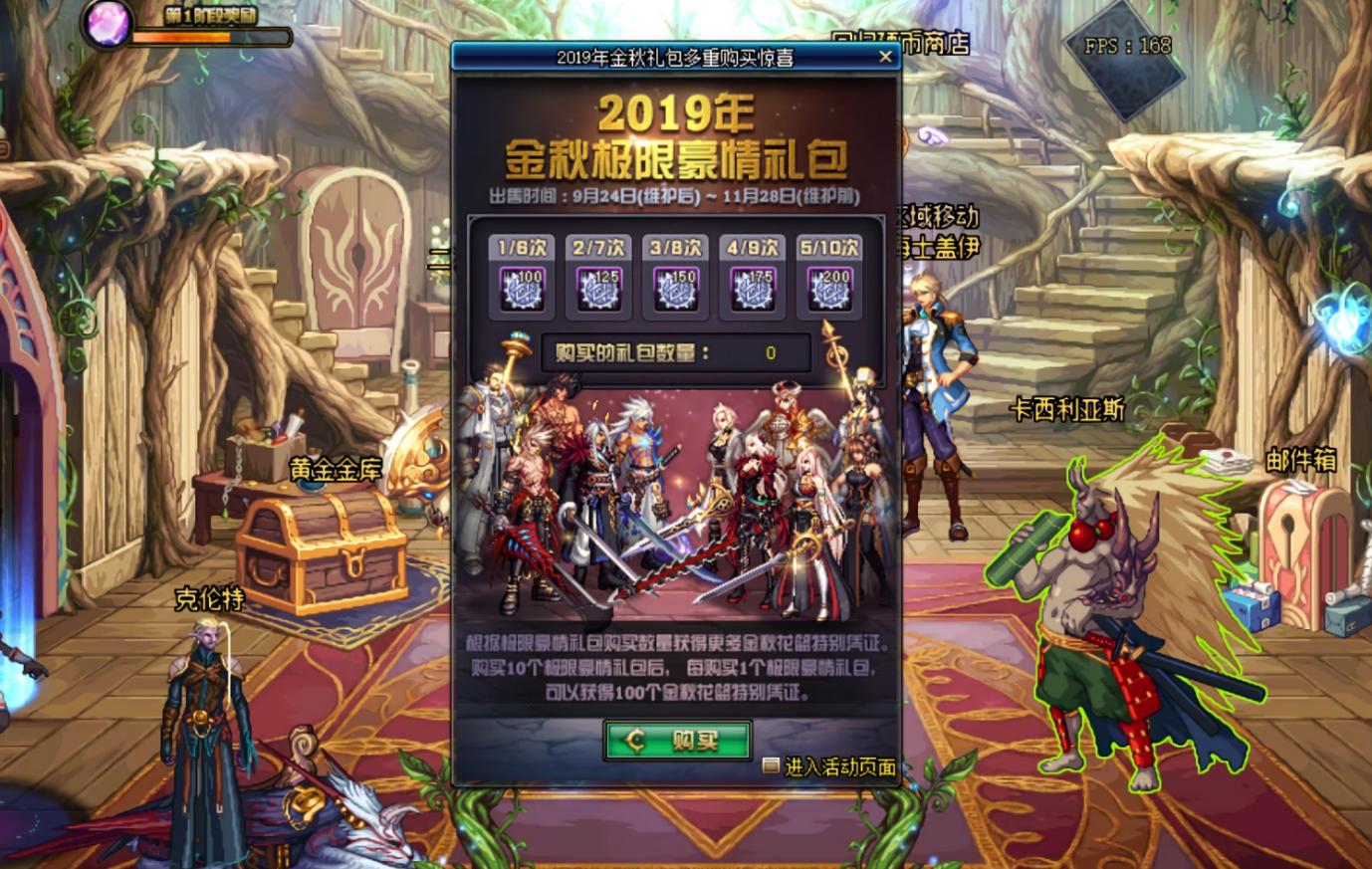 dnf体验服官网,地下城手游体验服怎么领点券