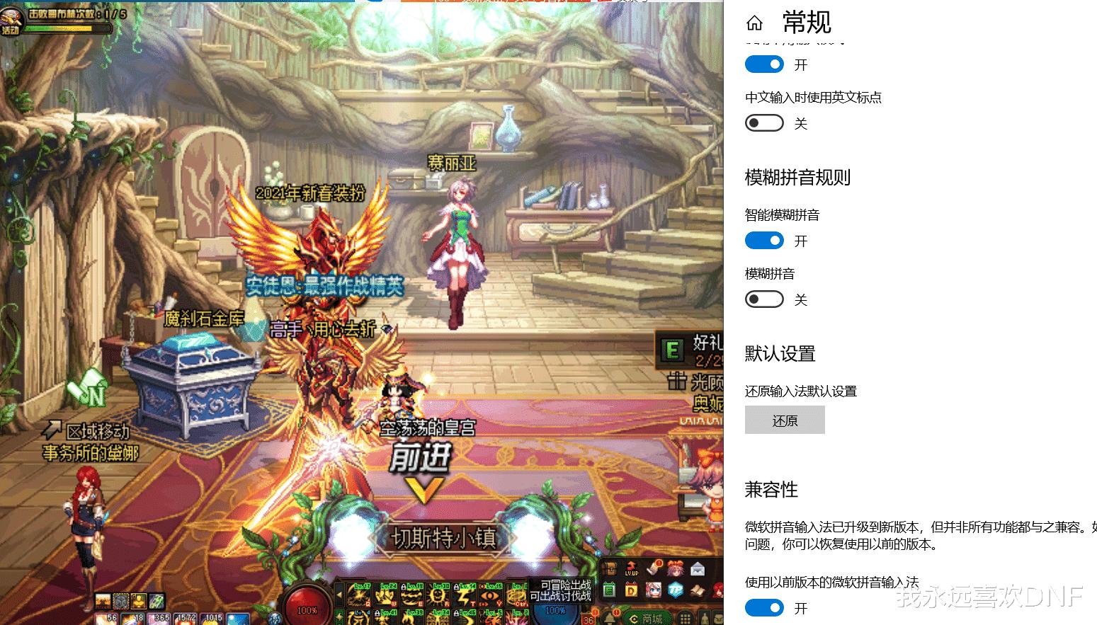 dnf输入法,在DNF游戏角色名称上怎么打出一个顿号来