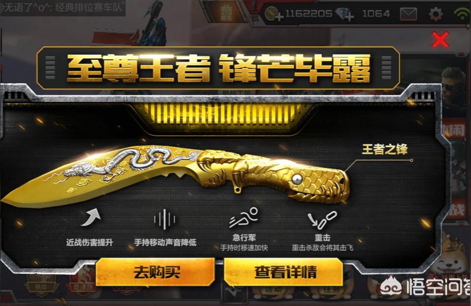 王者之锋,cf王者刀锋玩偶和哪把枪最配