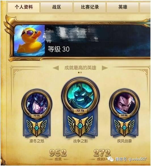 lol英雄成就,LOL英雄七级成就怎么没了