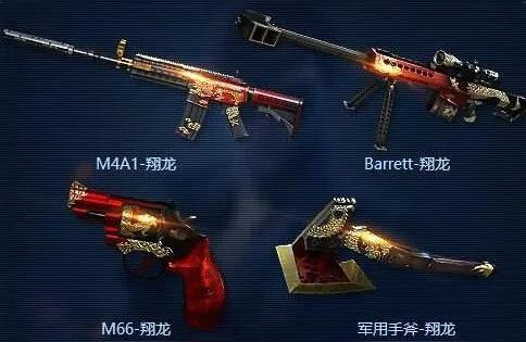 cf翔龙大炮(穿越火线barrett翔龙和炎龙哪个厉害)