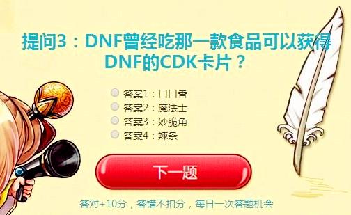 dnf丰厚的奖励,dnf要拿到PK赛季更高奖励要到什么段位