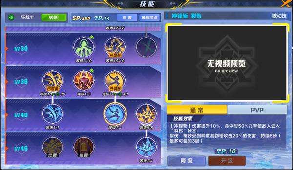 地下城与勇士狂战士加点（狂战士攻速异常流装备搭配）