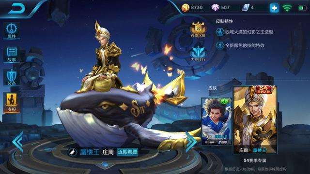 s2皮肤,lol赛季末皮肤有哪些