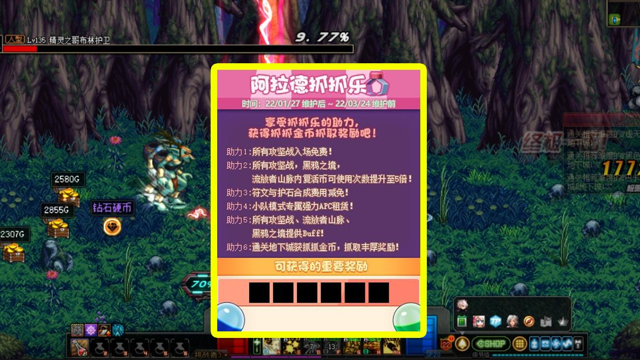 dnf更新包,DNF私服怎么更新