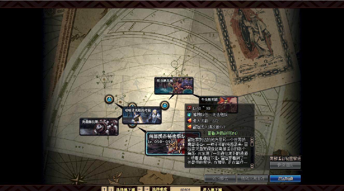 dnf挑战书,门票不是深渊票和深渊灵石