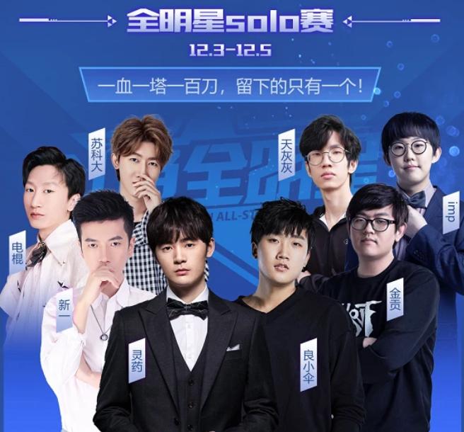 lol全明星解说,英雄联盟官方为保护一个人而将该英雄的玩家称呼变成禁词