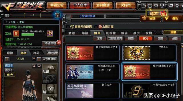 穿越火线枪王之王,cf枪王排位之一名是谁