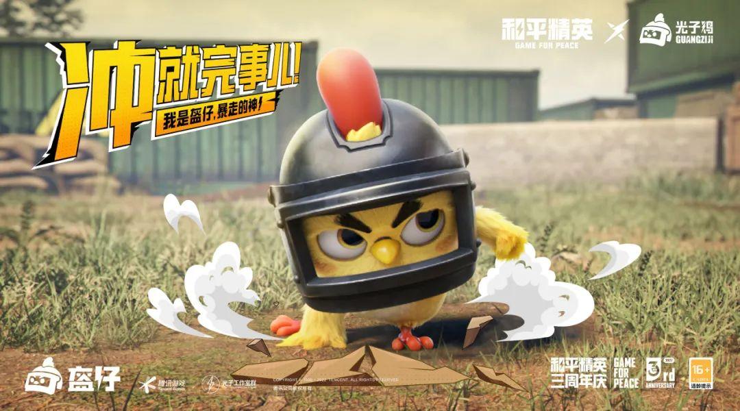 和平精英酷萌兔(和平精英家园兔子床是永久的吗)