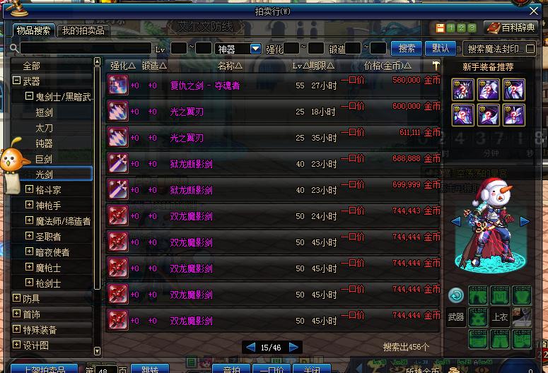 dnf泰坦的战刃巨剑,决胜巅峰蕾拉最强出装