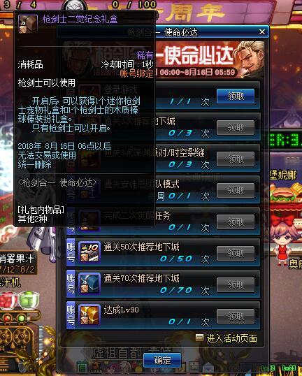 二次觉醒任务(造梦西游ol觉醒之路任务是什么)