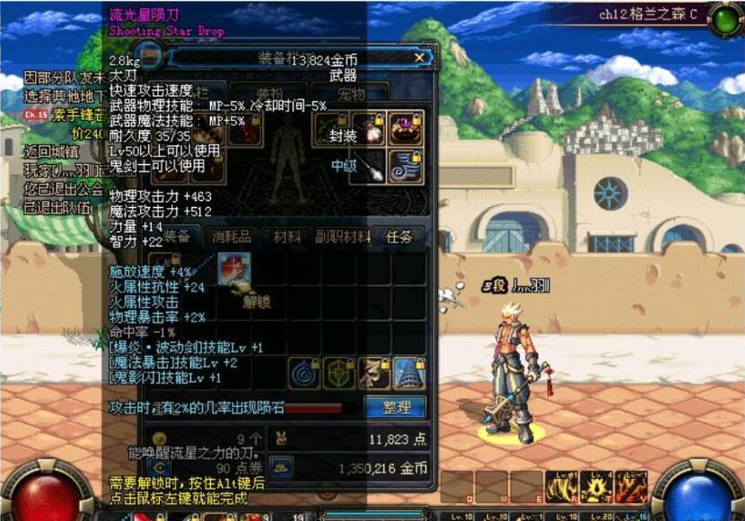 dnf火卡,DNF火卡叫什么