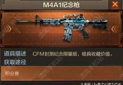 m4a1玫瑰精灵,穿越火线风之子为什么不见了