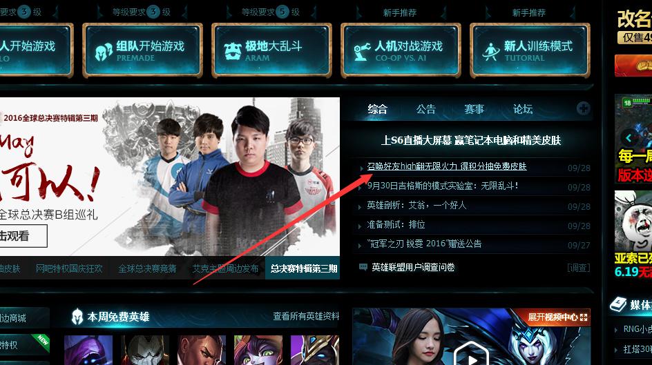 lol无限火力活动,lol无限火力最新更新公告