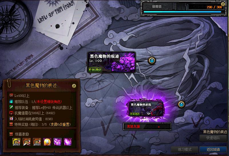 dnf黑色的魔物痕迹在哪,男友提出婚前性行为