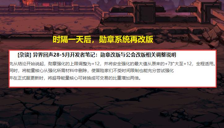 dnf勋章系统,dnf徽章可以只覆盖其中一个吗