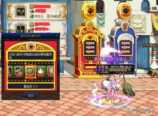 黑钻售货机技巧,玩家应该囤哪些消耗品来应对这个最困难的团本