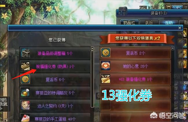 祝福强化卷,有没有闷声发大财的渠道