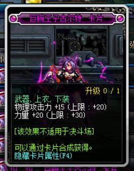 dnf力量卡片,DNF漩涡团本的金牌中