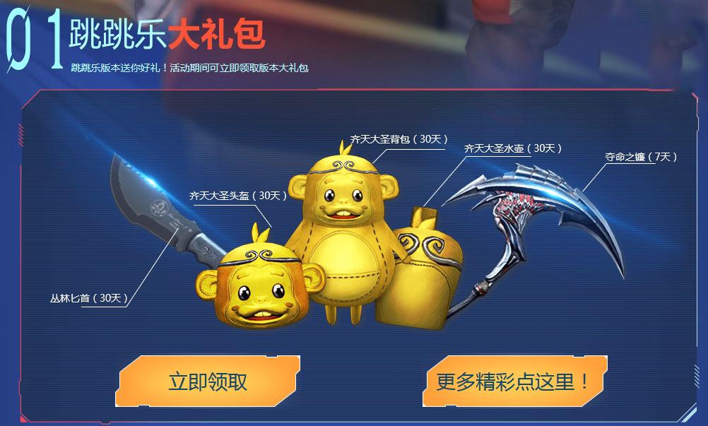 cf跑酷(小编喜欢我的世界)