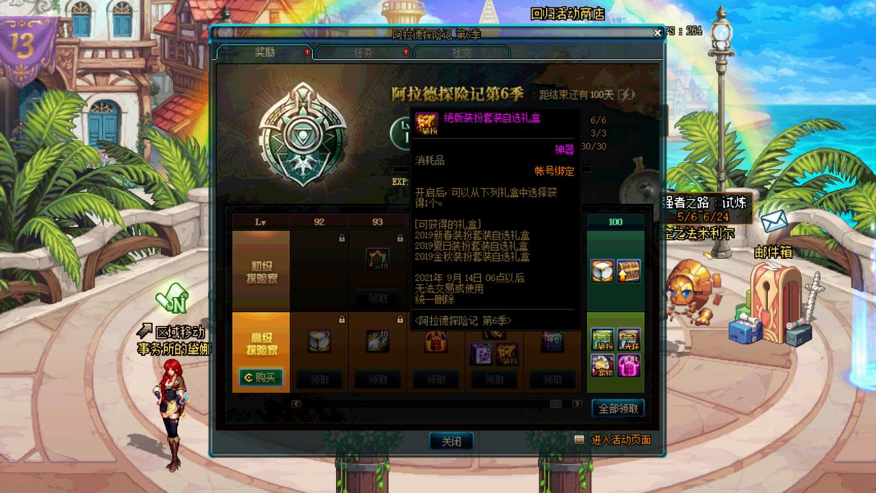 dnf归来,2023新春光环和回归光环哪个好