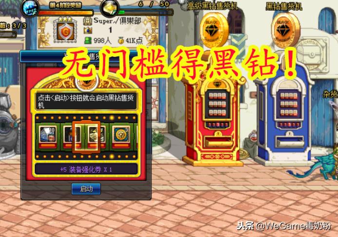 黑钻7天（dnf超大陆升级成95需要多久）