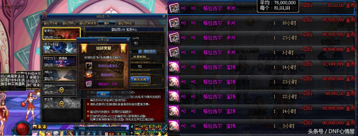 dnf纵火犯本汀克在哪,火属性抗性宝珠有哪些