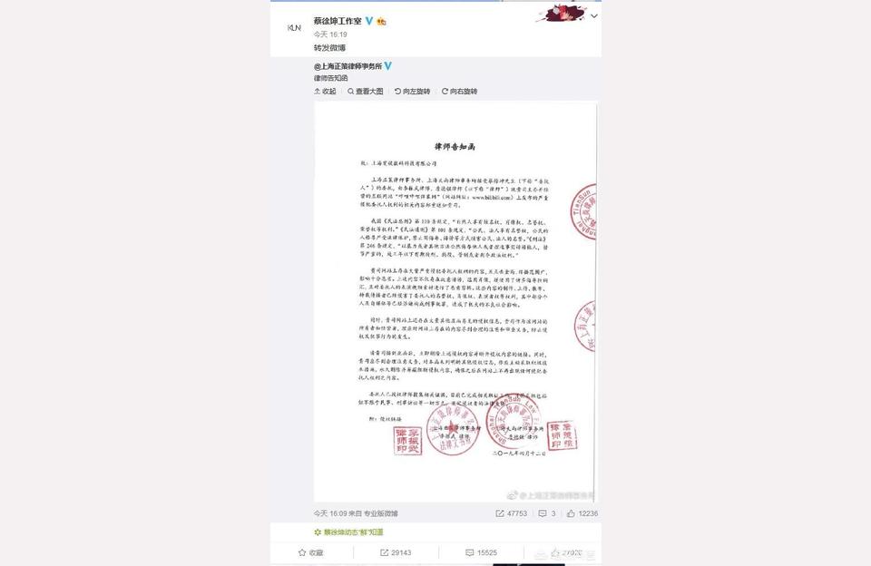 蔡徐坤代言lol,英雄联盟天天向上人气投票uzi超越蔡徐坤