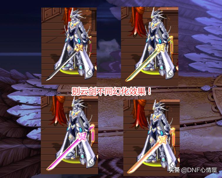 dnf武器库,dnf光环武器装扮镶嵌什么徽章