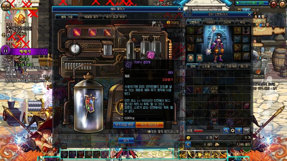 dnf90级ss武器大全,DNF90史诗防具套装只讲升级前