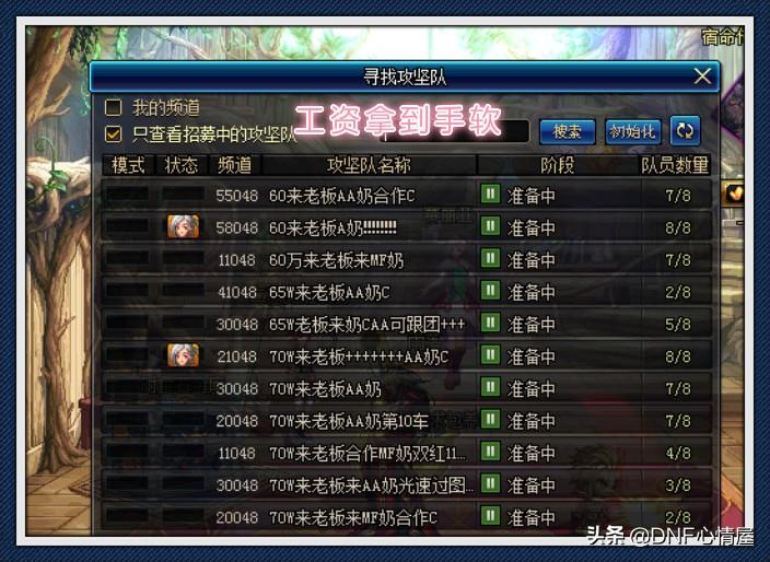 dnf熟练度怎么提升,地下城与勇士需要怎样提高熟练度