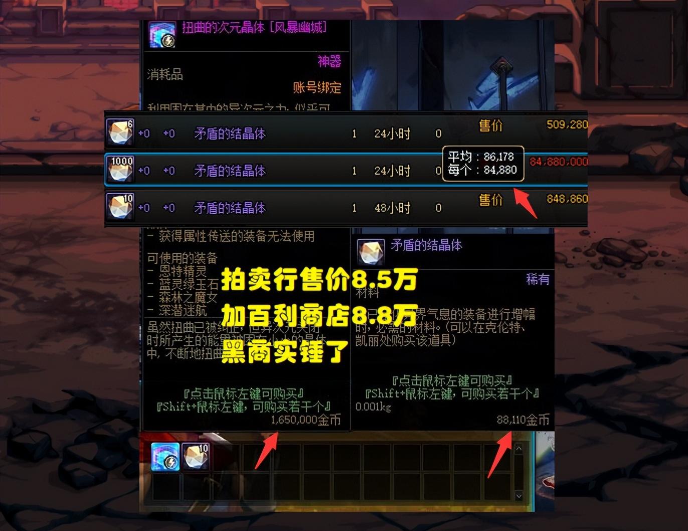 dnf拍卖行bug,DNF再现惊天BUG