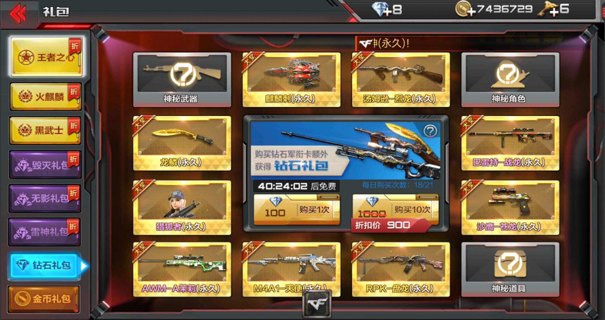 cf手游刷钻石（cf手游刷钻石最快 *** ）