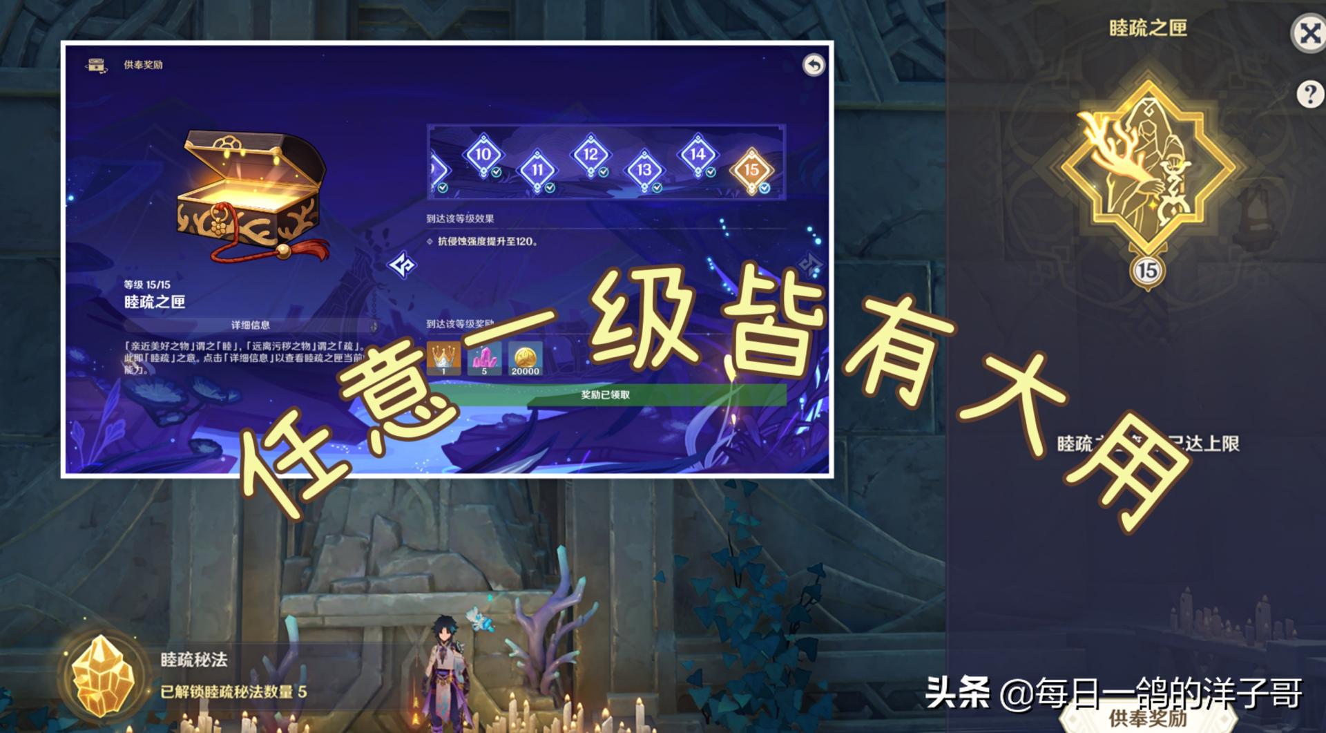 原神三个匣子（原神雪山宝藏）