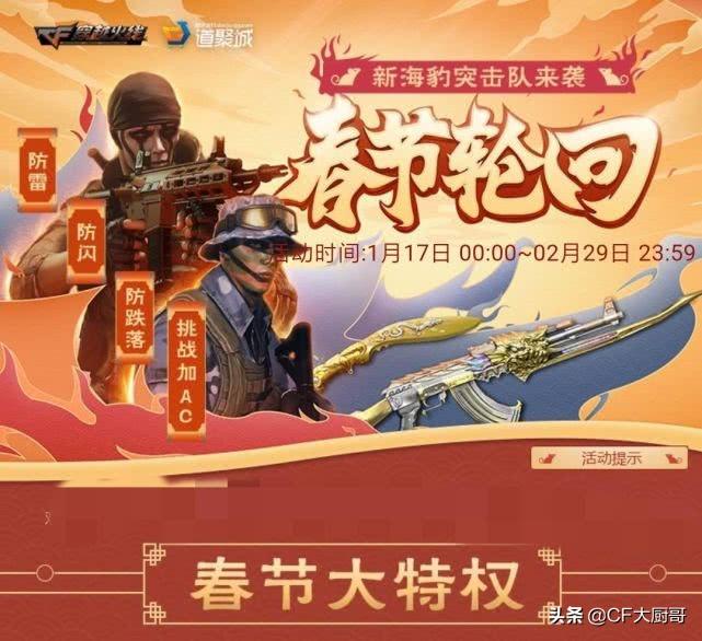 cf海豹,新海豹突击队属性