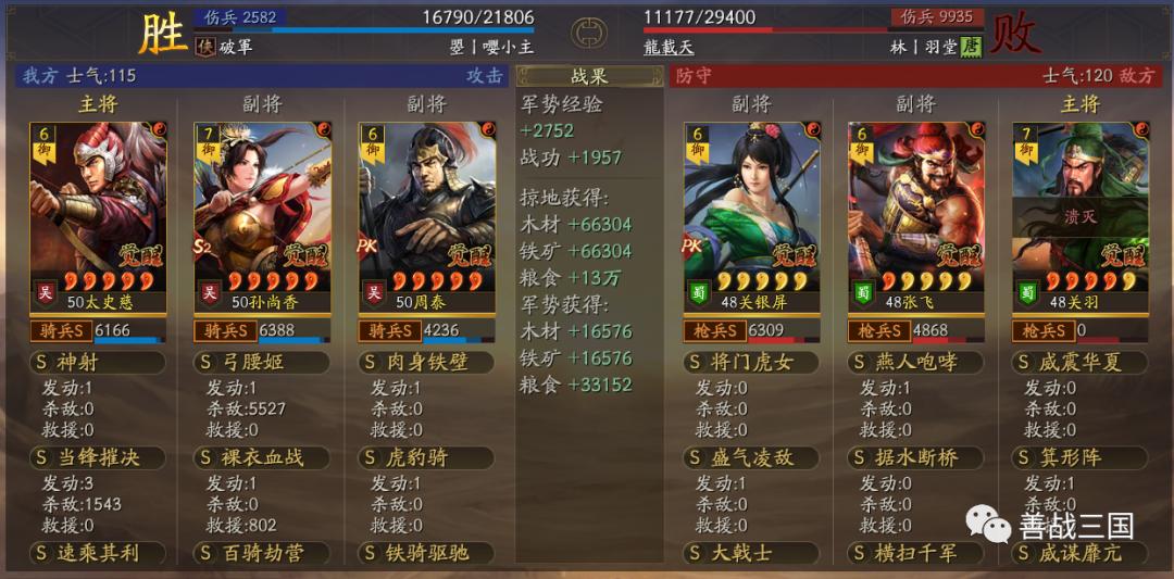 战法刷图加点,三国志战略版程昱夏侯渊夏侯惇加点