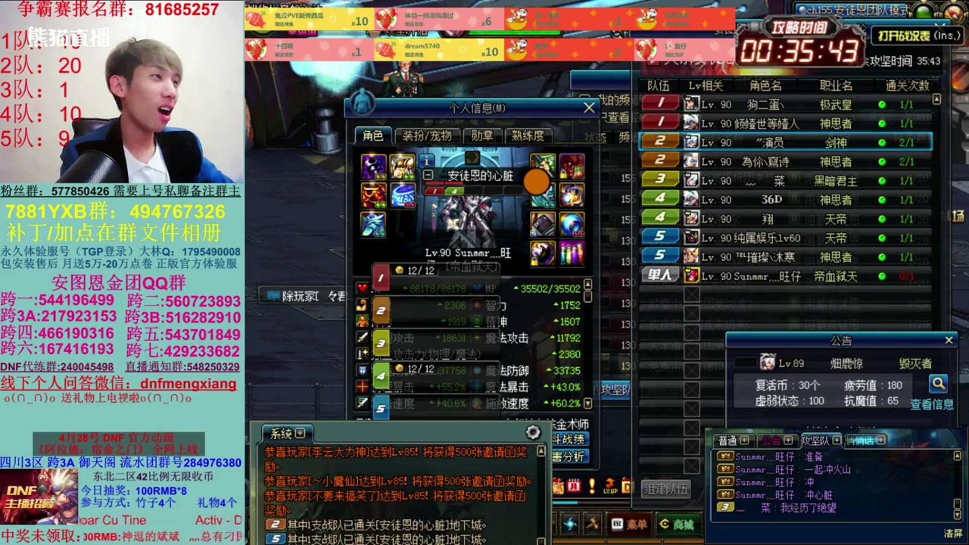 dnf安图恩（玩家分享值得骄傲的事）