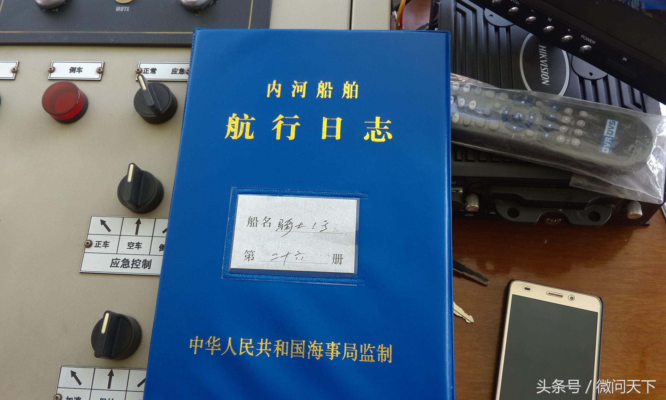 航行日志(鲁滨逊第四次航行遇险后所到的荒岛他把它命名为什么岛)
