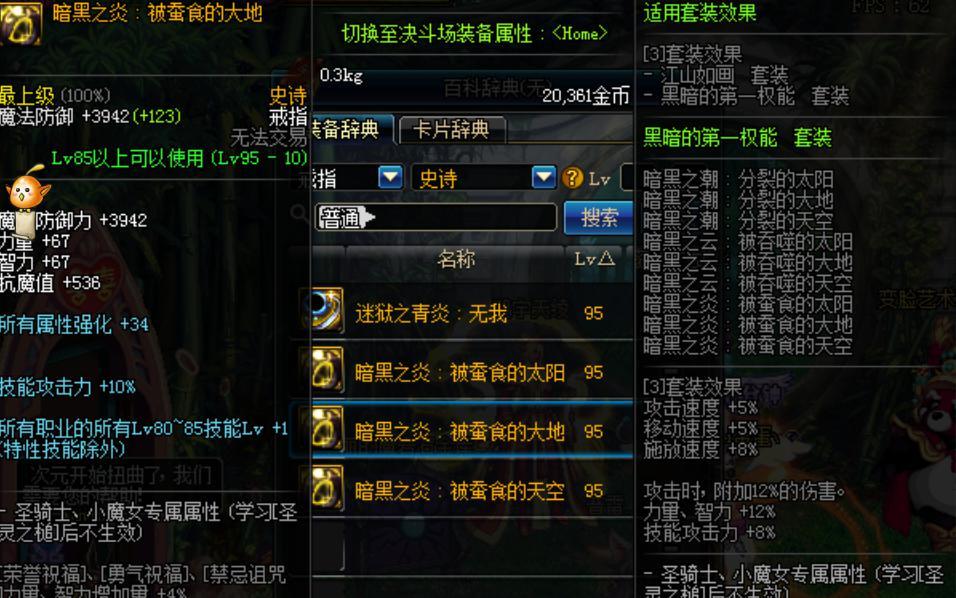 dnf5周年纪念金手镯,DNF旭旭宝宝七个版本装备发展史