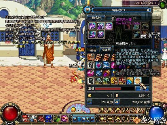 dnf支援兵系统,dnf觉醒之后多了个援助怎么用啊