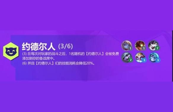 约德尔海贼团 崔丝塔娜,s6克制约德尔人小法师阵容