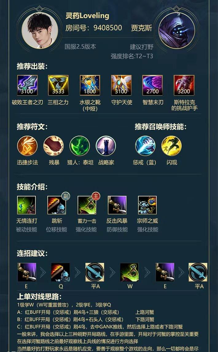 lol连招大师,英雄联盟英雄英文名