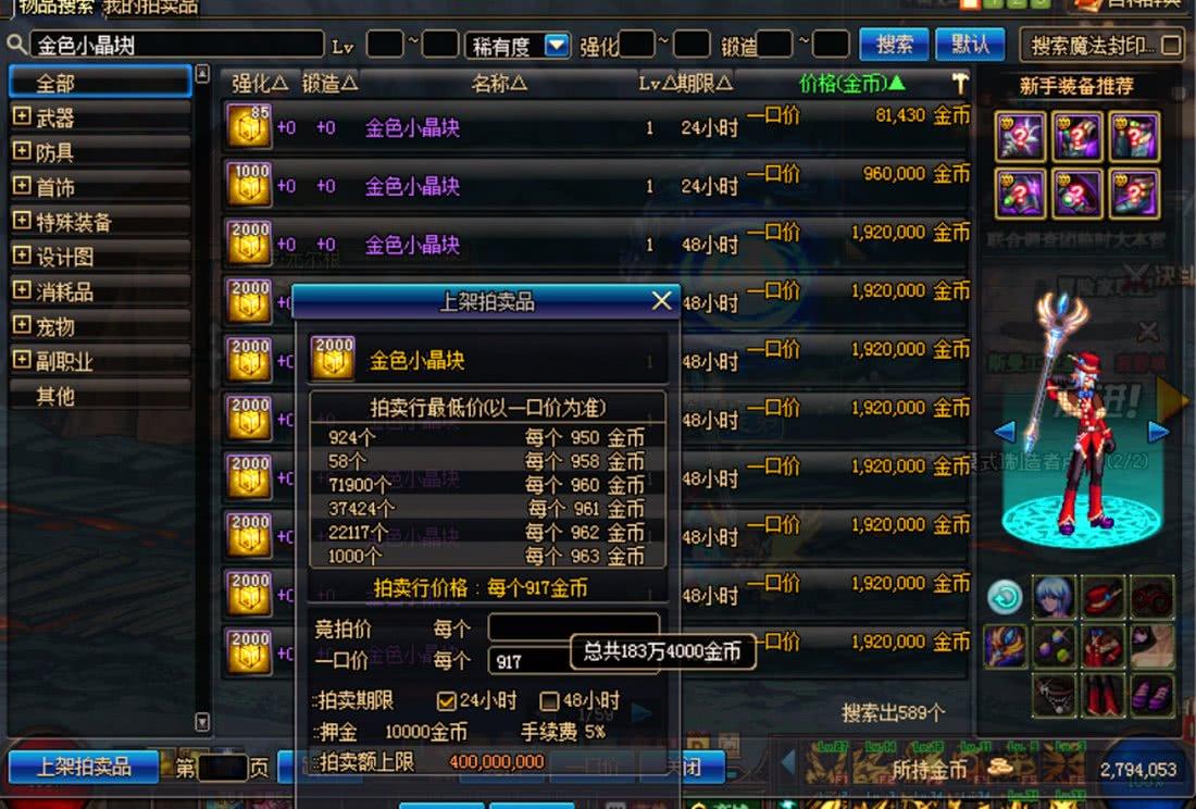 dnf装备复制(dnf中的PK服是怎么回事)