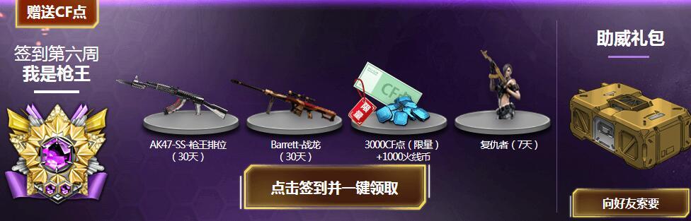 cf海豹突击队,新海豹突击队cf怎么获得