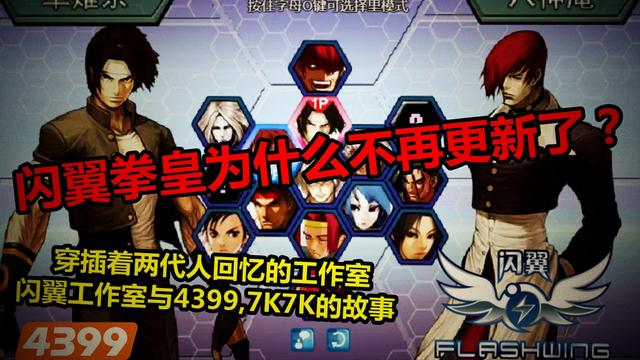 4399拳皇小游戏（4399拳皇大蛇隐藏大招怎么放）