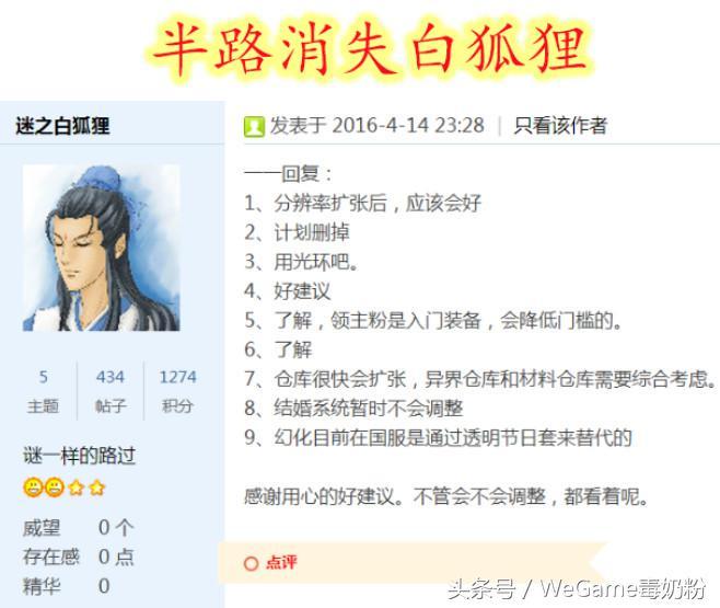 dnf白狐狸,原神小八是谁