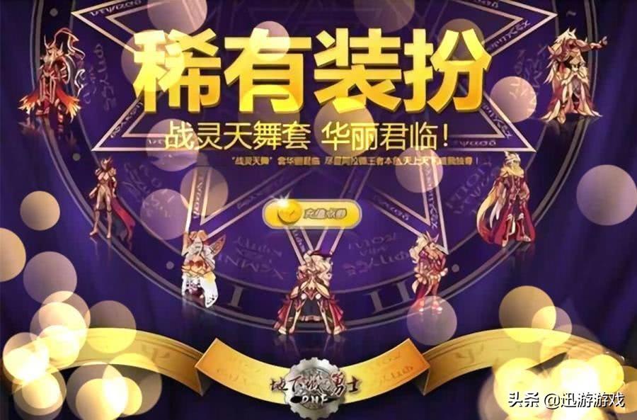 战灵天舞套,DNF玩家联名策划下期花篮道具出韩服天3八百万勇士要氪爆
